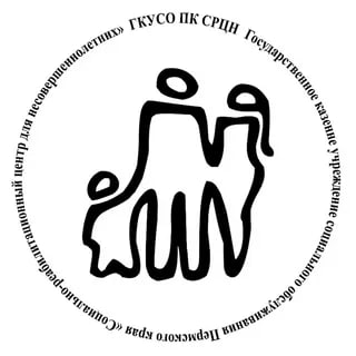 ГКУСО ПК СРЦН